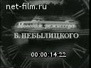 Кадр видео