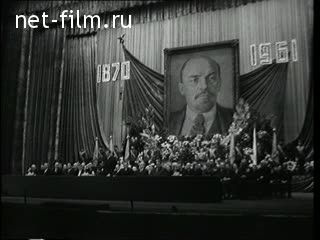 Newsreel Daily News / A Chronicle of the day №17-1961 (1961)