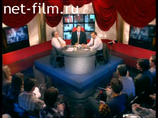 Телепередача Один на один (1996 №66) 17.11.1996.