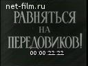 Новости дня / хроника наших дней №8-1961