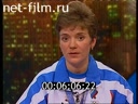 Час пик №1 12.02.1998