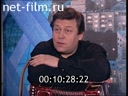 Час пик №1 18.03.1998