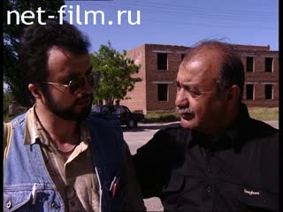 Footage Ilyas Bogatyrev's reports from the border of Chechnya and Stavropol. (1990-1999)