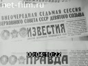 Кадр видео