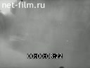 Footage frame