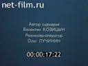 Кадр видео