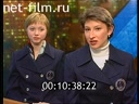 Час пик 11.02.1998