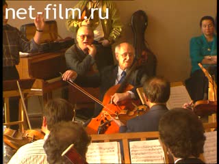 Footage V. T. Spivakov and M. L. Rostropovich at a rehearsal. (1990)