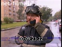 Здесь и сейчас 13.09.1999