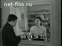 Новости дня / хроника наших дней №10-1960