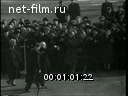 Новости дня / хроника наших дней №10-1960