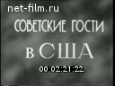 Новости дня / хроника наших дней №7-1960