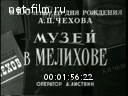 Новости дня / хроника наших дней №5-1960