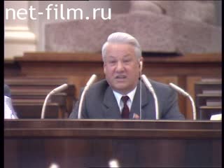 Footage Congress of People's Deputies of the RSFSR. (1990-1999)