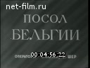 Новости дня / хроника наших дней №42-1959