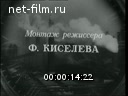 Кадр видео