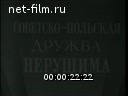 Новости дня / хроника наших дней №30-1959