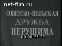 Новости дня / хроника наших дней №30-1959