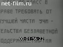 Кадр видео