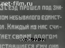 Кадр видео