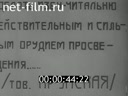Кадр видео