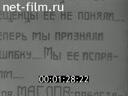 Кадр видео