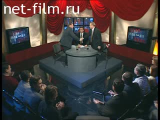 Телепередача Один на один (1996 №69) 08.12.1996.