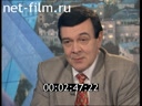 Час пик №1203 21.05.1997