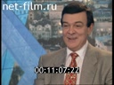 Час пик №1203 21.05.1997