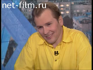 Телепередача Час пик (1997 №1224) 02.07.1997.