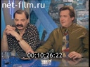 Час пик №1228 10.07.1997