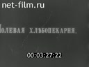Footage frame