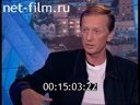 Час пик №2744 13.07.1998