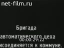 Footage frame
