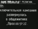 Footage frame