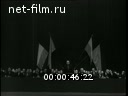 Новости дня / хроника наших дней №46-1958