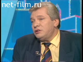 Телепередача Час пик (1994 №2330) 09.11.1994.