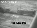 Footage frame