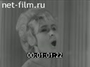 Footage frame