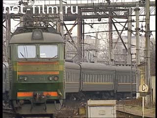 Footage Railway depot. (1990)