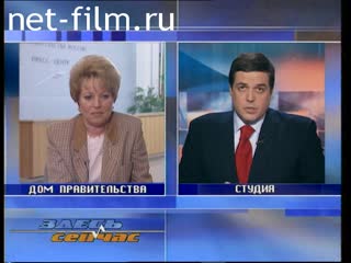 Telecast here and now (1999 №101) 11.03.1999.
