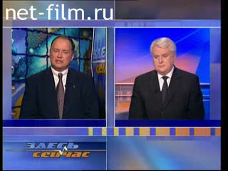 Telecast here and now (1999 №172) 08/31/1999.