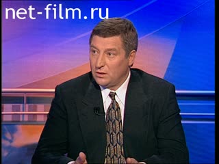 Telecast here and now (1999 №1) 18.08.1999.