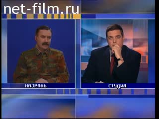 Telecast here and now (1999 №1) 09.02.1999.