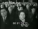 Новости дня / хроника наших дней №4-1958