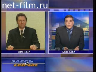 Telecast here and now (2000 №1480) 06/26/2000.