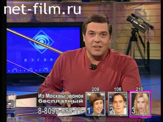 Telecast Sight (2000 №275) 11.20.2000.