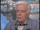 Час пик №1196 08.05.1997