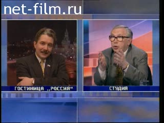 Telecast here and now (1999 №1) 10.02.1999.