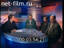 Здесь и сейчас №1 01.02.1999